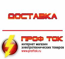 Магазин электротехнических товаров Проф Ток дизельные генераторы купить в Воронеже